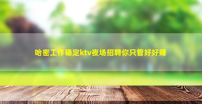 贵港酒吧招聘